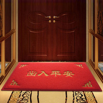 Access floor mat silk circle doormat carpet entrance hall welcome to enter and exit Safe Household Mat customization