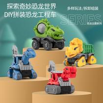 Childrens detachable assembly dinosaur engineering vehicle deformation toy boy hands-on ability puzzle screw disassembly set