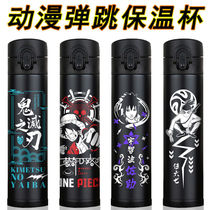 Naruto animation peripheral bounce thermos cup Wu Liuqi pirate 304 stainless steel water cup student