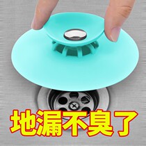 Silicone multifunctional floor drain kitchen press type bathroom pool anti-clogging plastic deodorant closed sink filter cover