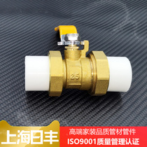 Shanghai Rifeng ppr all copper double live copper ball valve Water pipe Household water pipe main valve accessories Water pipe valve