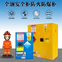 Anti-explosion cabinet Industrial chemicals Safety cabinet Criticized products Fire protection explosion-proof boxes 12 45 Gallen Inflammable Goods Storage Cabinets
