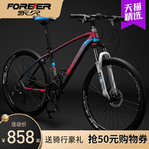 Shanghai permanent brand new aluminum alloy mountain bike mens variable speed work cycling student adult racing