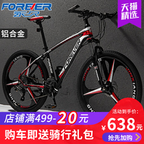 Shanghai permanent brand new mountain bike adult male and female variable speed racing aluminum alloy road cross-country bicycle