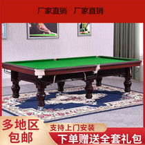 Childrens table tennis table tennis two-in-one black eight-American pool table standard home court room