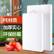 Cutting board synthetic resin pe plastic cutting board household Japanese anti-mold cutting fruit chopping board food grade commercial