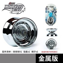 2021 new beginner magic yo-yo childrens alloy version toy sail yo-yo live sleep