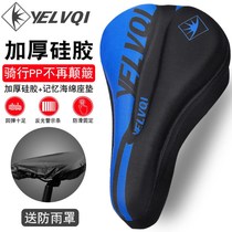 Bicycle cushion cover cycling equipment thick soft silicone seat cushion bicycle accessories road mountain bike seat cover