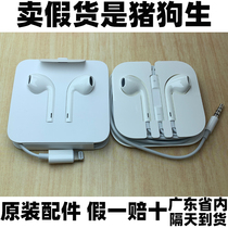 Apply Apple 11 dismantling machine original Toned Flat Head Headphone White head switching line 7P 8P X 11Pro 6p Line control