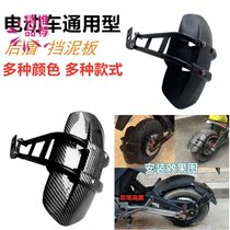 Electric car mudguard Universal Gear cement tile backing small monkey M3M5 calf electric motorcycle modified front and rear wheel accessories