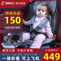 360 Child safety seat Car with 9 months-12 years old baby Baby seat portable easy one-button folding