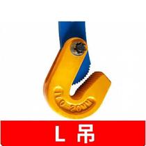 L-type lifting pliers Vertical hanging horizontal hanging flat hanging Die forging flip hanging fitter word rail clamp hook 5T L-type lifting pliers Vertical hanging horizontal hanging flat hanging die forging flip hanging fitter word rail clamp hook 5T L-type lifting pliers