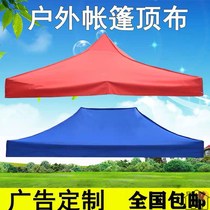 Special umbrella cloth for ground stalls canopy roof awning 3 by 3 tents Four Corners sunshade special umbrella cover