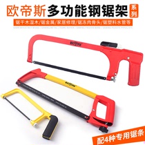 Germany imported hacksaw frame household metal cutting manual small hand-held sawmiller tool drama bow strong hand