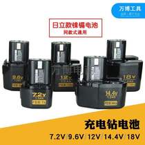 Germany imported nickel-cadmium charging drill battery 7 2V9 6V12V14 4V18V Rikbo Magotan 10m