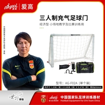 Three-person safety and convenient inflatable football door School training game goal