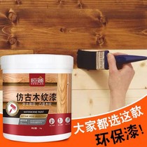 Water-based wood wood wood board paint as old oil furniture colored wood paint door stairs stairs