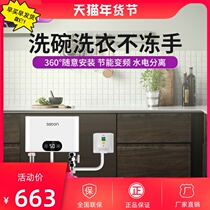 Handsome Cuisine Kitchen Treasure instant home Mini electric water heater Kitchen Stage Hot Water Bath Toilet Stenothermic Closet