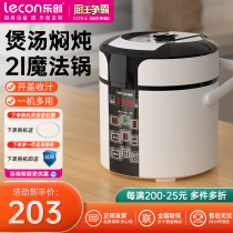 Le Chuang electric pressure cooker mini 2L smart 1-3 people small pressure cooker home multi-functional dormitory rice cooker