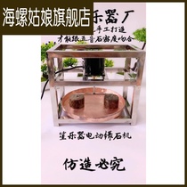 Sheng musical instrument electric green stone machine repair sheet tool repair Lisheng five-tone stone red copper Sheng green stone plate