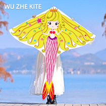 New Mermaid Kite Children Breeze Easy Fly Weifang Cartoon Kite Adult Special Kite Large High-end