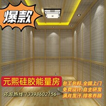 硅胶汗蒸房全国安装元熙金立元远红外线韩式汗蒸房盐蒸房安装承建