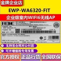 H3C HWASANEWP-WA6320-FIT Indoor Dual-band four-stream wireless AP access device WIFI6