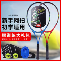 Tennis trainer with line single rebound beginner professional carbon exerciser mens and womens singles fitness set