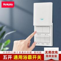 Schneider waterproof bathroom switch five open toilet special general skating cover bathroom five in one five control 5