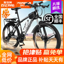 Jiante adapts to Shanghai brand mountain bike mens speed new labor-saving cross-country racing Womens adult learning