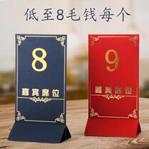 Annual meeting seat card wedding banquet table table card wedding creative sign-in stage wedding wedding card New year