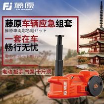 German Bos imported Japanese fine steel Fujiwara 12V car electric horizontal hydraulic jack car air pump sedan