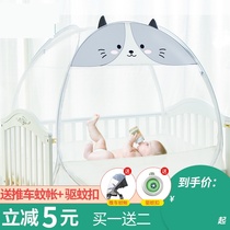 Baby mosquito net anti-mosquito cover for infants and young children in summer to prevent falling off the bed full-bottom fence artifact cover for infants and young children household