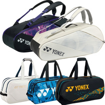 Badminton bag childrens 2021 new professional 6-pack mens and womens shoulder backpack special bag tennis bag