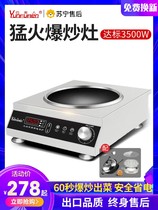 Induction cooker household concave high power 3500W multifunctional integrated pot stir-fry new commercial type