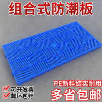 Peoples King plastic moisture-proof plate pad grid moisture-proof pad warehouse floor pad plastic tray baffle pet pad