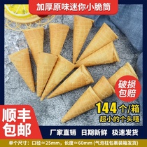 Ice cream decorating cake decorating crispy tube ice cream mini cone cone cone skin snack milk tea 144