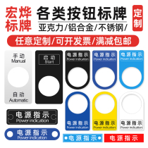 Indicator light acrylic electric switch button signage Rush Stop Button Identification Signs signs Laser engraving Custom