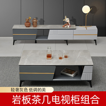 Jingchen light luxury light rock board TV cabinet coffee table combination simple modern small apartment living room telescopic paint floor cabinet
