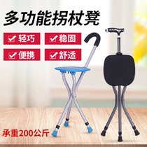 Cranch crutches for non-slip men and women who can sit Chair stool four feet foldable