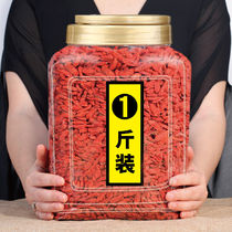 2020 Ningxia wolfberry 500g 250g canned stubble gouqizi unstained health emperor