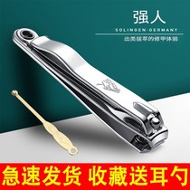 Strongman nail clipper set Stainless steel single large nail clipper with contusion ear digging spoon Nail clipper adult household