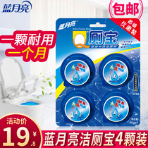 Blue Moon Toilet Cleaner Q Toilet Cleaner Antibacterial deodorant durable Blue Bubble toilet cleaner Toilet cleaner Toilet block 4 pcs
