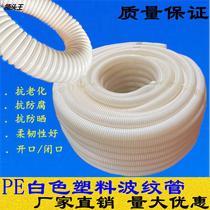 White thickening PE corrugated pipe wire and cable tube communication monitoring and protection tube 16 20 25 customizable