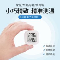 Temperature and hygrometer climbing pet laboratory special thermostat fish tank turtle tank mini thermometer refrigerator high precision