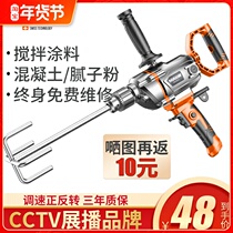 Dongcheng aircraft drill high-power Putty powder cement ash mixer multi-function ash machine hand electric drill electric artifact stir