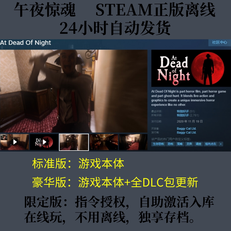 死寂之夜Steam版上线!云入库限定版超值来袭(๑•̀ㅂ•́)و_steam游戏_淘宝游戏网