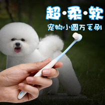 Pet toothbrush toothpaste set Cat to stone stone teddy dog special except bad breath edible household special children