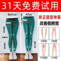 O leg correction artifact correcting calf outside of the calf xo leg tied with leg type x straight leg