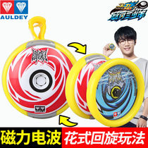 Yoyo ball firepower young King Yufeng three teenagers Audi double drill magnetic wave children fancy gyratory yo-yo